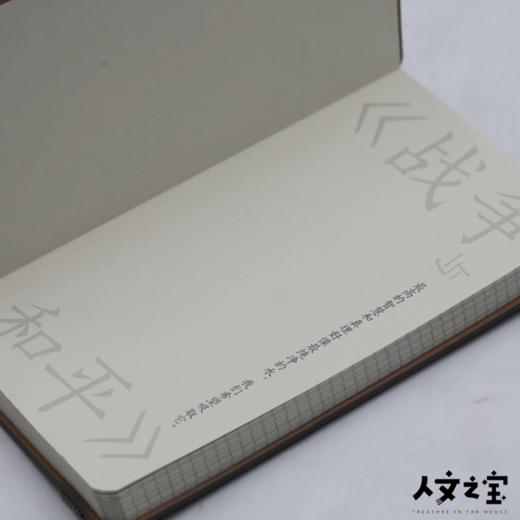 【人文之宝】外国文学作家手稿系列A6笔记本（托尔斯泰-灰色） 商品图1