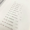 用户体验定律 简单好用的产品设计法则 用户体验设计UX产品交互设计教程设计心理学产品经理书LawsofUX 商品缩略图2