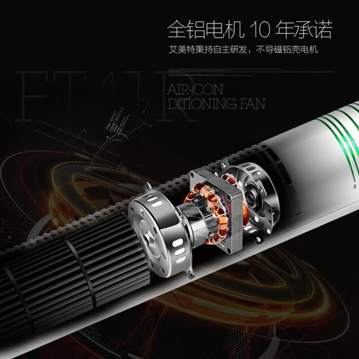 艾美特（Airmate）塔扇电风扇家用无叶风扇遥控风扇香熏盒 遥控可加香薰FT46R 商品图5