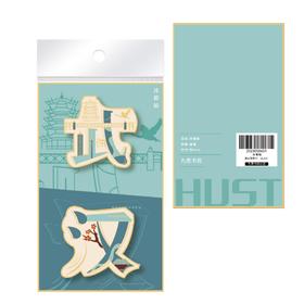 武汉汉字冰箱贴