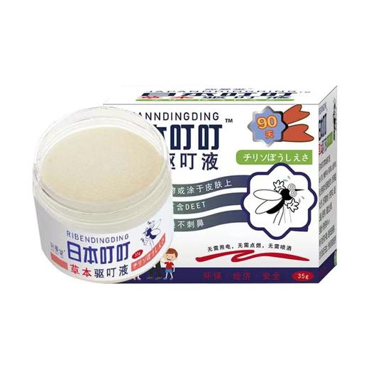 【隐形蚊帐无拘无束，打破传统驱蚊法】时效长，安全高，范围广，植物萃取香茅草油精，一屋一瓶蚊虫屏蔽，日本叮叮防蚊液宝宝驱蚊用品儿童孕妇家用香茅液专用植物蚊香 商品图4