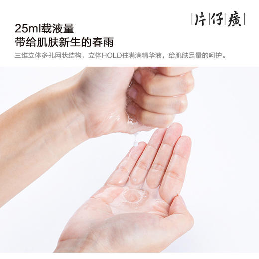 片仔癀牌多肽轻柔面膜 商品图5
