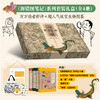 《海错图笔记》系列套装礼盒 张辰亮 著 内含海错图笔记4册 小亮手绘藏狐与水猴子看星星挂袋 有狐书袋 藏狐杯垫以及海错主题贴纸 商品缩略图0