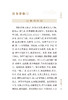 新版 兰室秘藏 中医临床必读丛书重刊 金李东垣撰 文魁 丁国华整理人民卫生出版社中医经典中医临床实用书籍 内外妇儿五官配伍方剂 商品缩略图3