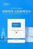 WIS隐形水润面膜 商品缩略图7