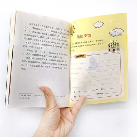 鲁滨逊漂流记  商品图3