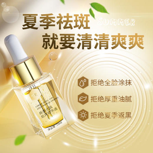 思兰朵点斑精华液 商品图6