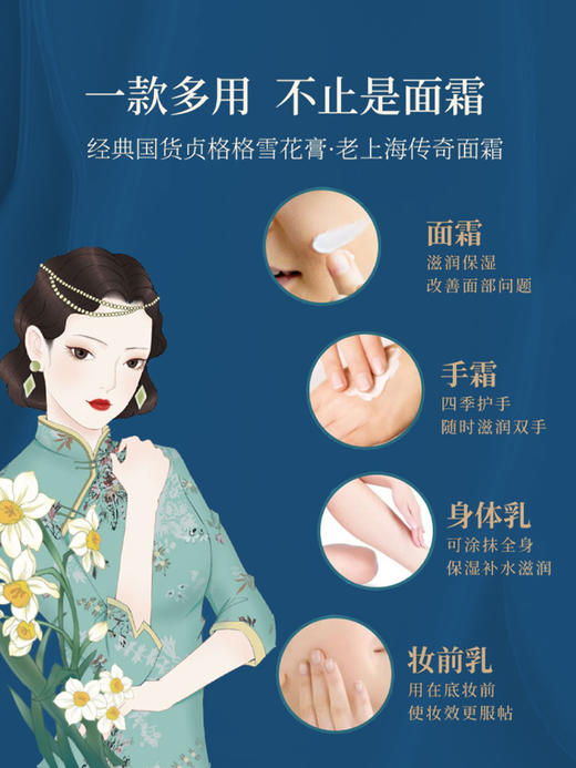 贞格格珍珠膏礼盒上海国产老牌国货凡士林雪花膏礼盒（四件套） 商品图2