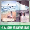 大家小绘分级阅读 商品缩略图7
