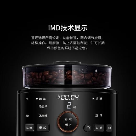 摩飞电器（Morphyrichards） 家用美式全自动咖啡机研磨滴漏式带真空保温壶MR1103 标准版 商品图8