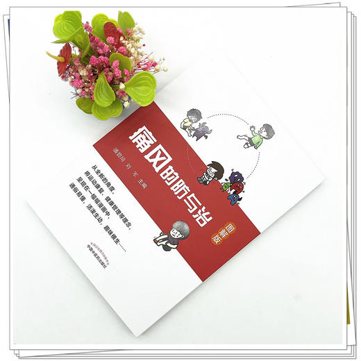 痛风的防与治（图解版） 潘碧琦 刘军 著 中国中医药出版社  痛风健康管理书籍 商品图2