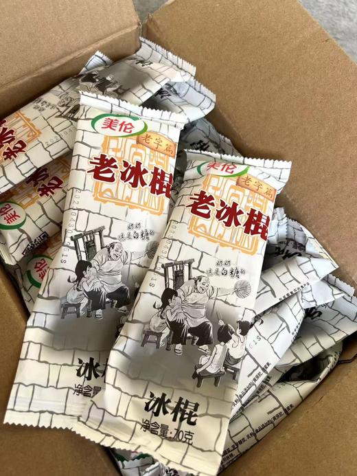 美伦—老冰棍 商品图2