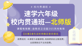 【12讲】比例（二）-思维冲浪