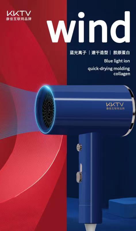 康佳蓝光离子护发吹风机 商品图0