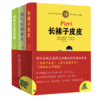 林格伦经典作品典藏版（共3册，精装全彩大开本，含“长袜子皮皮+淘气包埃米尔+绿林女儿罗妮娅”，附赠精美礼品手账本！版式疏朗，大字护眼 商品缩略图1