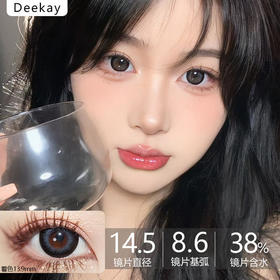 Deekay G377 14.5mm