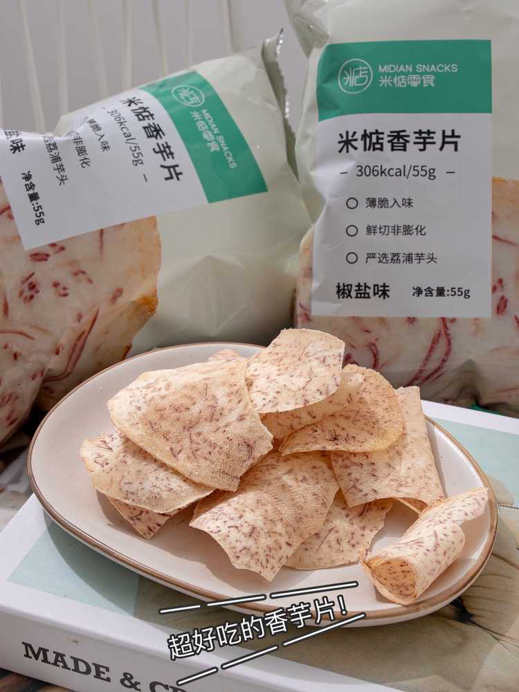 美味嘎嘣脆｜『米惦椒盐香芋片』薄酥香脆·美味少盐·精选槟榔芋·非油炸高温的“膨化”食品，办公室居家追剧的健康零食