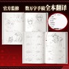 【磨铁正版】新世纪福音战士新剧场版：序 动画原画集 商品缩略图4