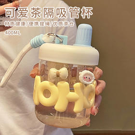 【买就送！送3D贴+普通贴纸+清洁套装】新款夏季水杯女，萌萌茶隔，清新水口；亲肤玻璃，健康享受。喜爱可爱的你和ta，分享一份心意，给女性朋友的最美礼物，从这个夏天开始，让我们与清爽相伴！