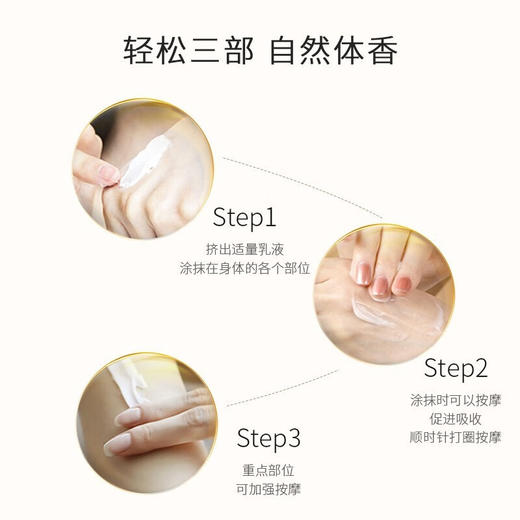 南法庄园身体乳橙花香 250ml 滋润保湿 润肤敏感肌可用 生日送人 男女可用 商品图5