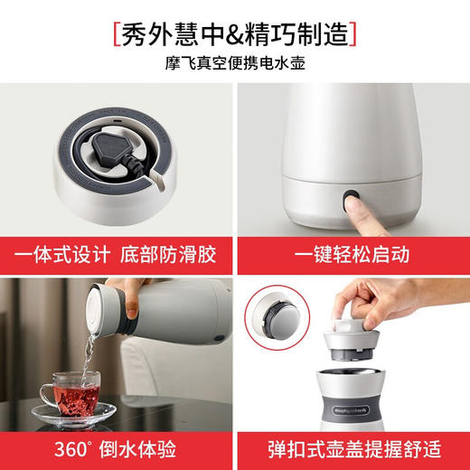 摩飞电器（Morphyrichards）自动加热电热水壶旅行出差便携式烧水壶316双层不锈钢真空保温MR6080 加热/保温/多功能500ml 商品图4