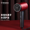 西屋（Westinghouse）   吹风机  家用负离子电吹风  H204 商品缩略图0