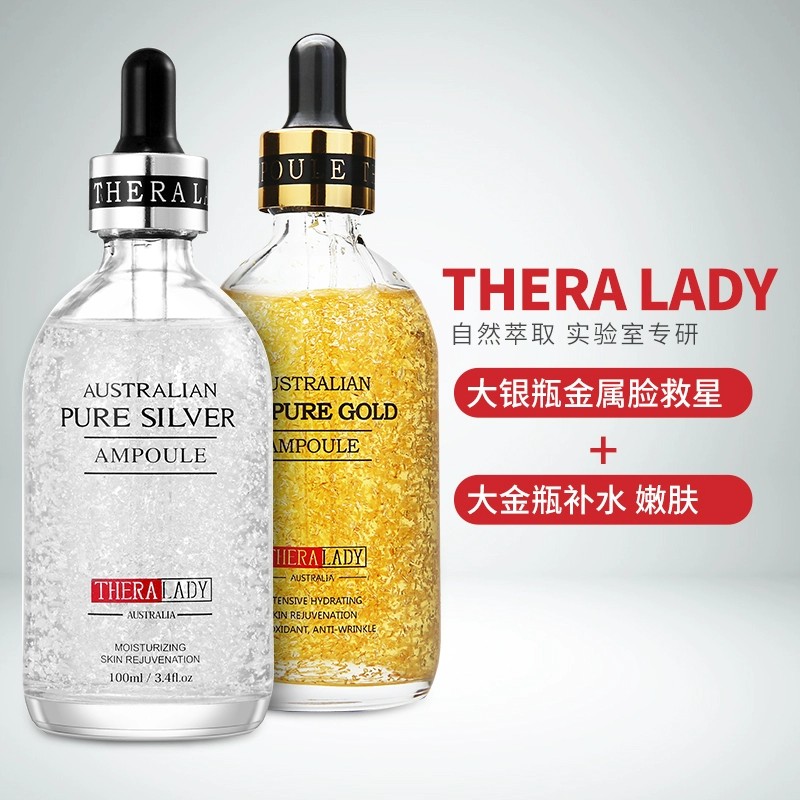【中欧班列精选 】澳洲Thera lady大金瓶白银瓶精华液100ml/瓶 SZQR
