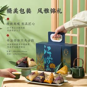 雅觅• 江山如画·自享装800g【产地直发】