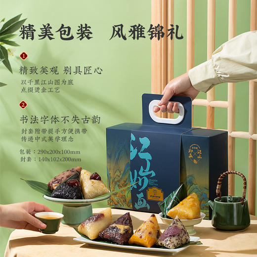 雅觅• 江山如画·自享装800g【产地直发】 商品图0