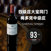 WS产区热门榜第5！梅多克中级庄正牌！索尼亚庄园干红Chateau Senejac 2019【四级庄大宝同门】 商品缩略图1