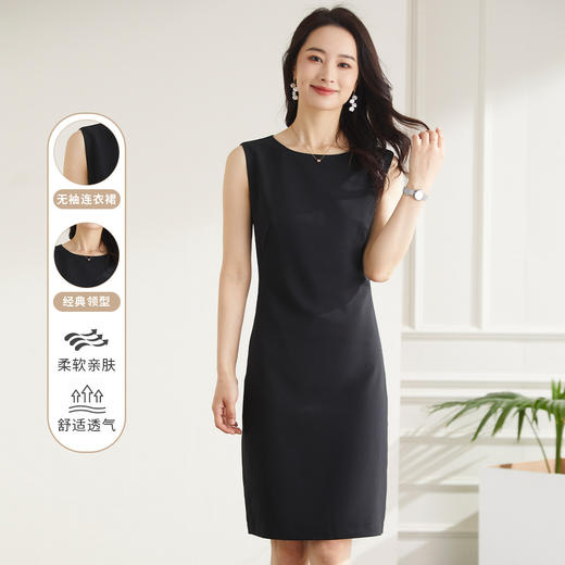 【打底可外穿】罗蒙夏季女装无袖连衣裙女士中长款商务休闲日常百搭基础款弹力小黑裙女 商品图1