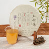 畬华丨太姥味 寿眉 福鼎白茶 2018年原料 300g 商品缩略图0