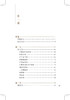 新版 成方切用 中医临床必读丛书重刊 清吴Y仪洛撰 史欣德整理 人民卫生出版社中医经典 中医临床实用书籍 药学古籍 简体横排白文本 商品缩略图2