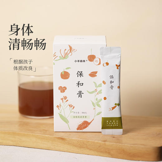 【保和膏】中正平和 草本清甜 温和配方 身体清畅 306g/盒 lc 商品图1