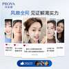 珀莱雅水盈澎澎新生面膜 商品缩略图7
