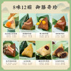 雅觅•青绿九州 ·生态粽1440g【产地直发】 商品缩略图2