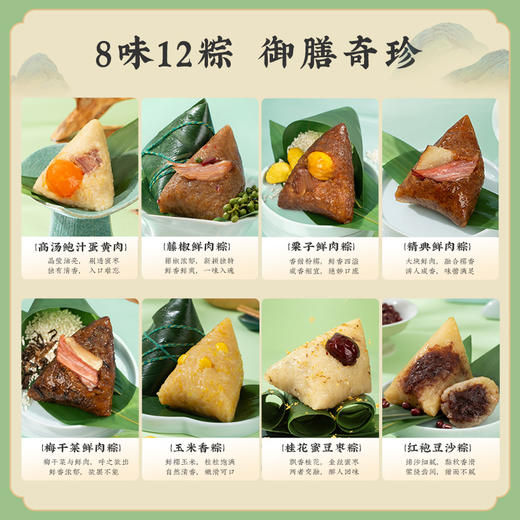 雅觅•青绿九州 ·生态粽1440g【产地直发】 商品图2