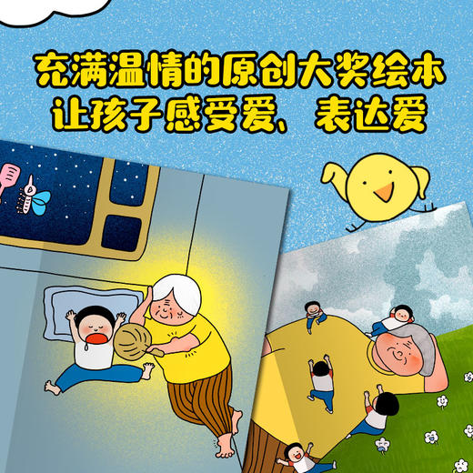 姥姥山 商品图3