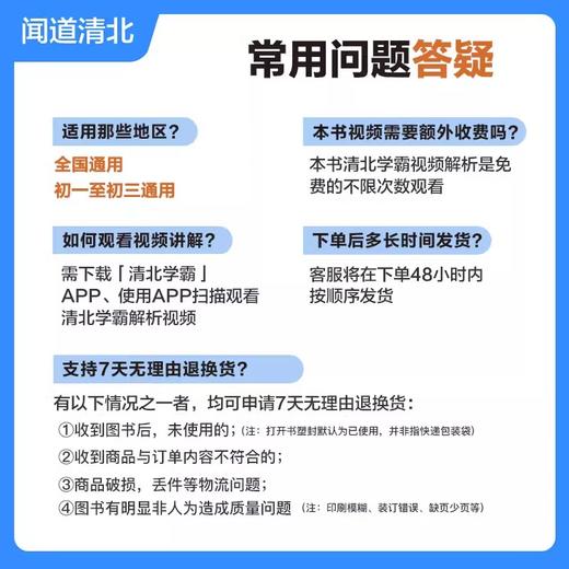 视频讲透中考数学 塑封 商品图4