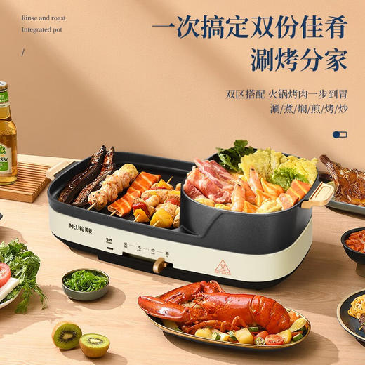 美菱（MeLng）涮烤一体锅 大功率可拆洗烤盘 MT-LC1808 商品图1
