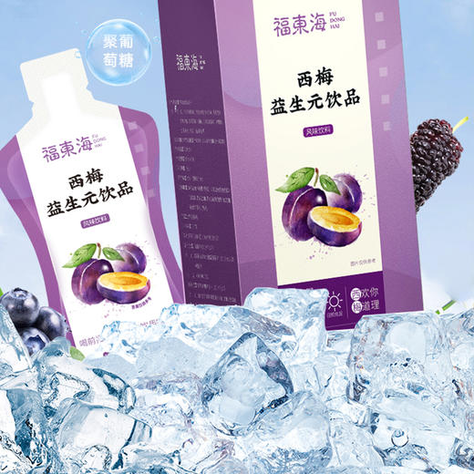 【微信专属拍1发5】 西梅饮品 300ml/盒 大餐救星3种益生元0脂肪不添加蔗糖 开袋即喝 商品图4