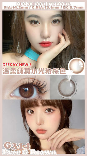 Deekay G314 14.2mm