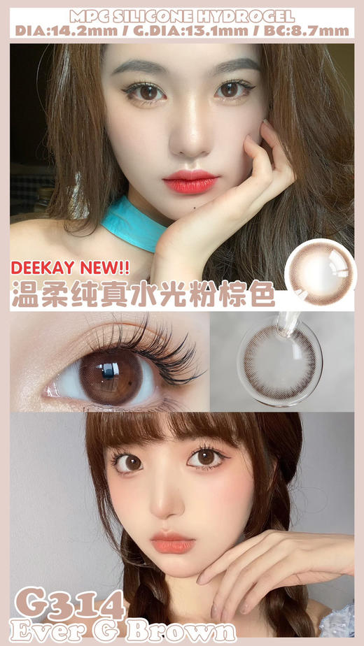 Deekay G314 14.2mm 商品图0