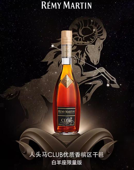 人头马CLUB干邑白兰地350ml 商品图3