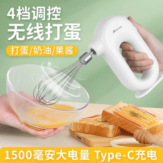Abereve 无线便携式打蛋器家用小巧 ABL-D01 商品图2