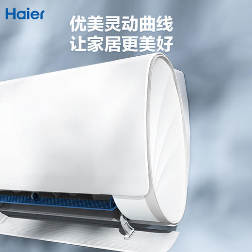 海尔（Haier）新一级能效荣御 变频空调1.5匹挂  冷暖挂式 智能 自清洁 KFR-35GW/B5LBA81U1 商品图2