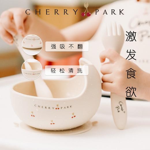 换购 Cherry Park 铂金硅胶婴童安全餐具欧盟标准吭咬安全遇热遇酸无析出婴童硅胶叉勺/围兜套 /学饮杯/辅食碗 商品图0