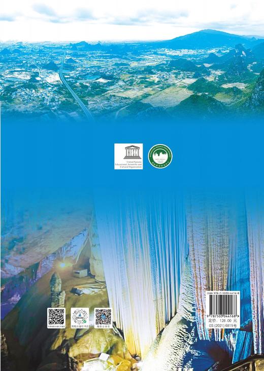 中国西南岩溶碳循环及全球意义 商品图4
