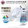 CHANTECLAIR大公鸡管家衣领净强力去污去黄喷雾型 500ml/瓶 商品缩略图3