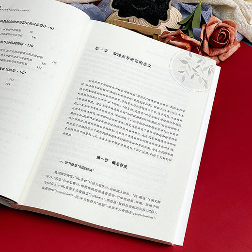 教师命题素养 上海市静安区教育学院附属学校的实践研究 教师专业化发展 商品图5